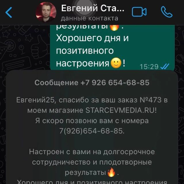 Модуль #59 Уведомления в WhatsApp через Telegram и Python из категории  фото-4