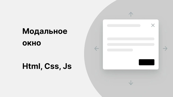 Модуль #40 Универсальные всплывающие модальные окна из категории  фото-1