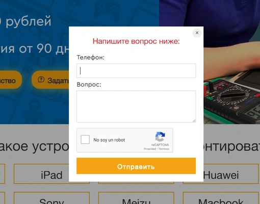 Модуль #25 Защита от спама Recapcha из категории  фото-1