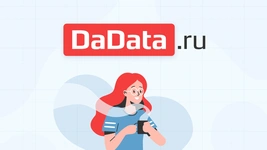 Модуль #1 DaData.ru на твоем сайте! из категории  фото-1