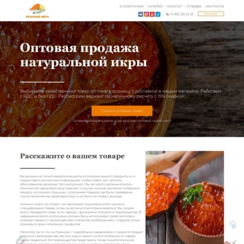 Оптовая продажа натуральной икры из категории  фото-1