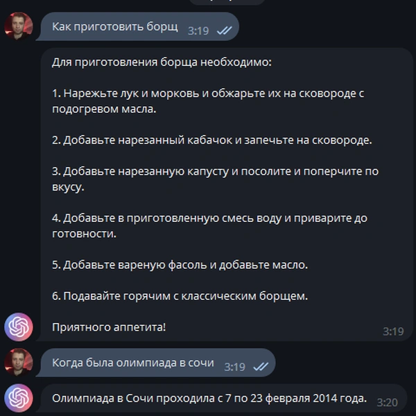 Модуль #58 OpenAi/ChatGPT из категории  фото-4