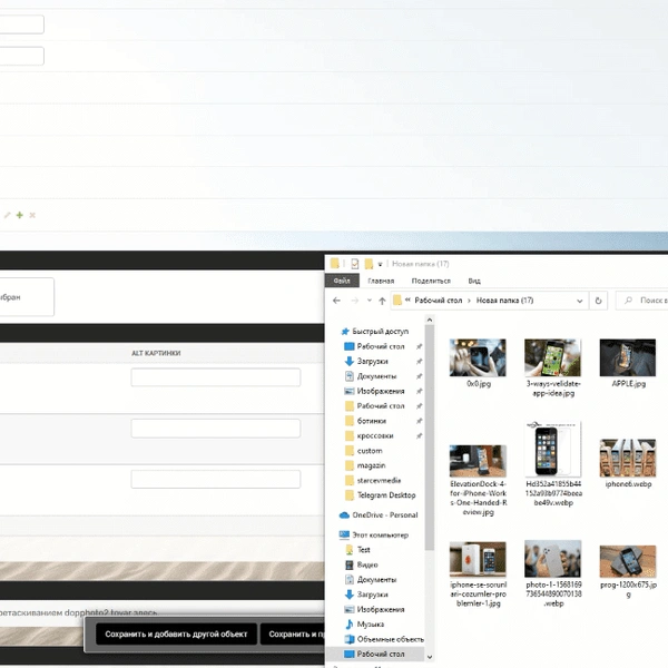 Модуль #65 Dropzone Django, массовая загрузка картинок из категории  фото-5