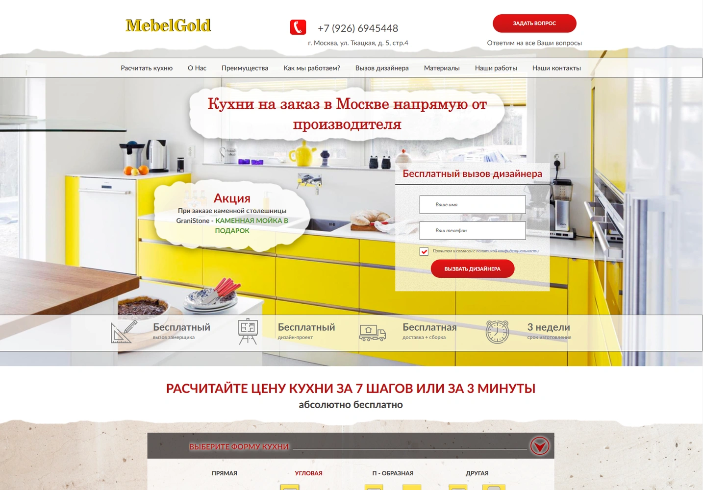Мебель Голд v1 - продажа мебели в Москве