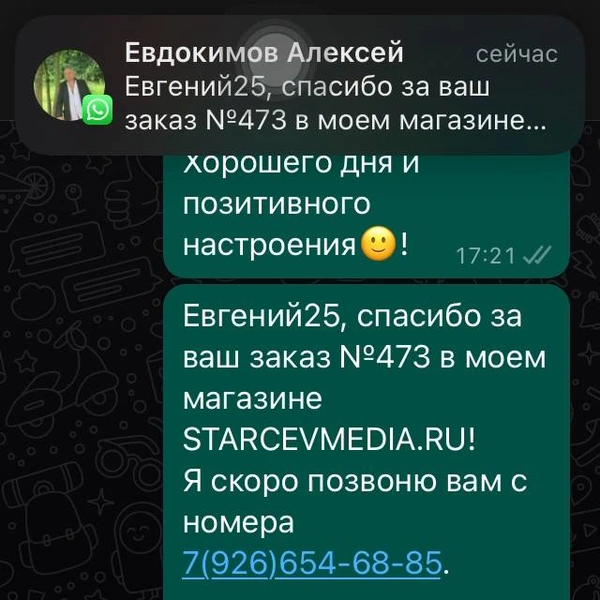 Модуль #59 Уведомления в WhatsApp через Telegram и Python из категории  фото-5