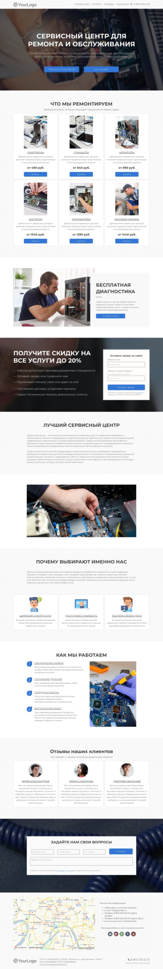 Сервисный центр из категории  фото-1