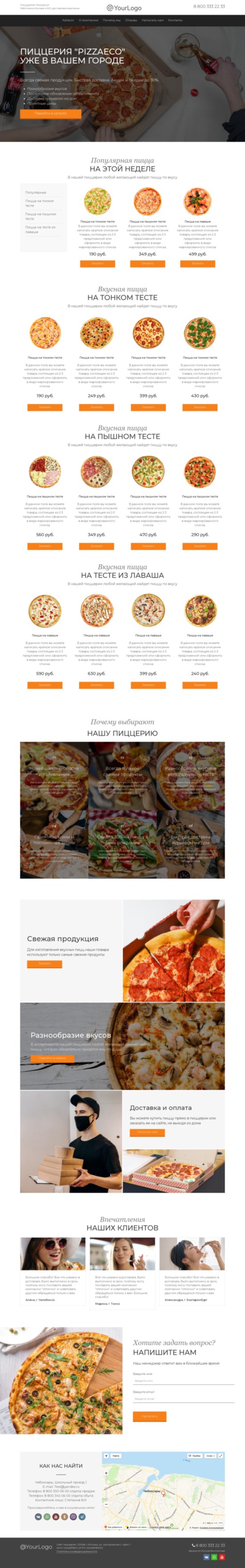Сайт по продаже пиццы из категории  фото-1