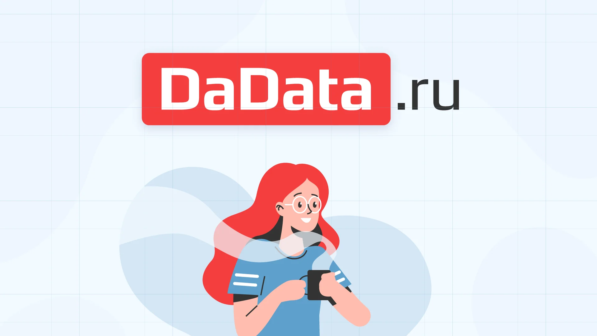 Главное фото Модуль #1 DaData.ru на твоем сайте! из категории  